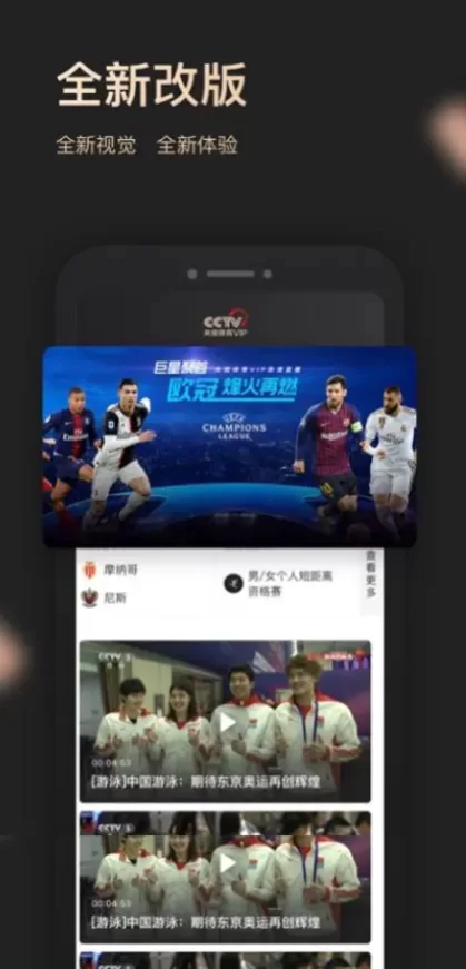 华体会体育app直播间截图